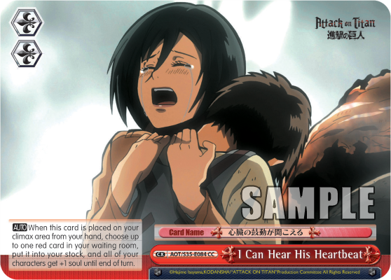 I Can Hear His Heartbeat
